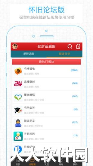 智慧登封app下载