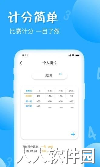 标准计数器app下载