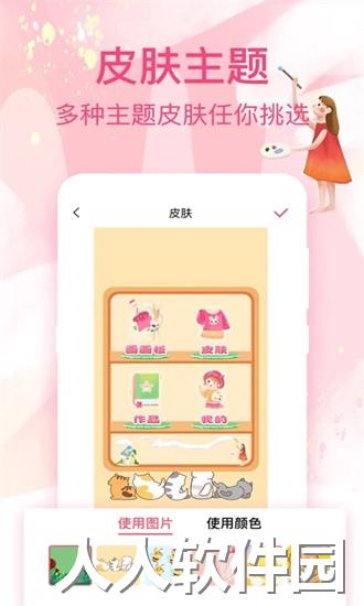 画画白板软件下载