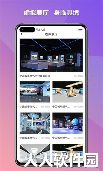 燃气云展最新版下载