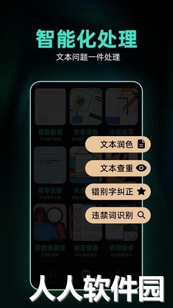 ai创作助手手机版下载