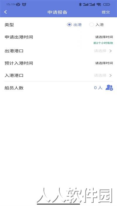 数字渔业手机版下载