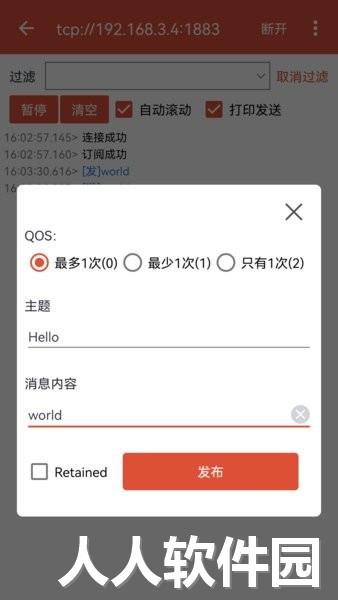 mqtt调试器app