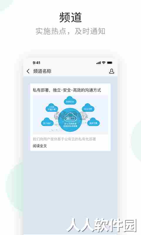 政务密信pc版官方版