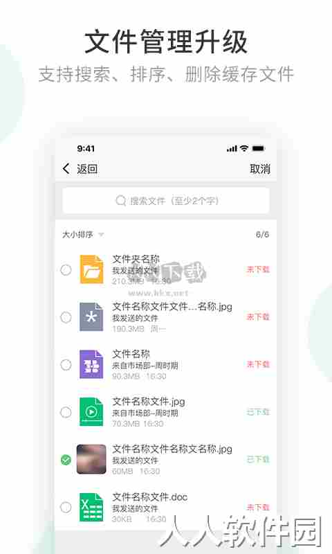 政务密信pc版官方版
