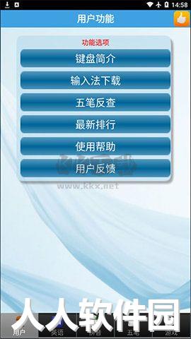 金山打字通