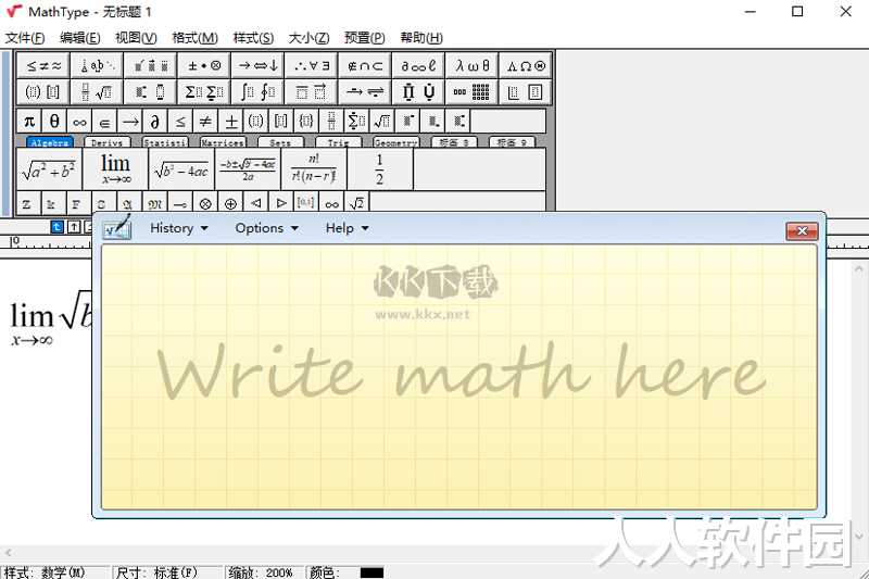 MathType电脑版