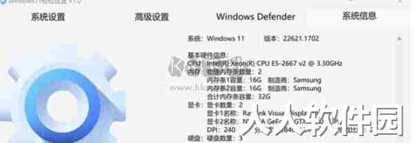 windows11轻松设置