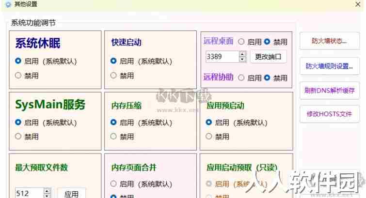 windows11轻松设置