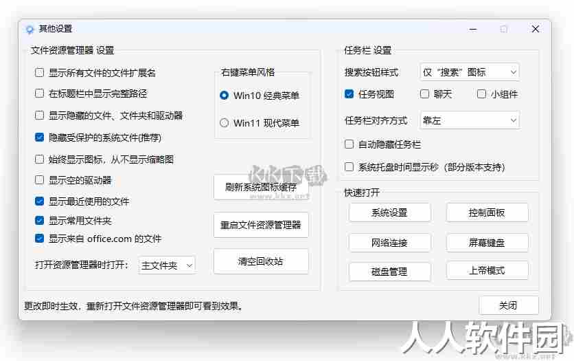windows11轻松设置