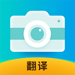 全能实时翻译最新版v1.1.1 安卓版