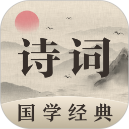 唐诗三百首少儿版最新版v3.30 安卓版