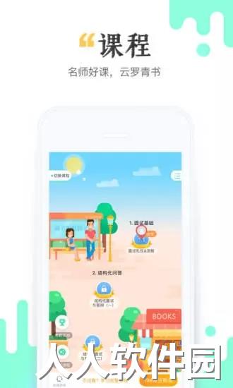 青书学堂软件下载