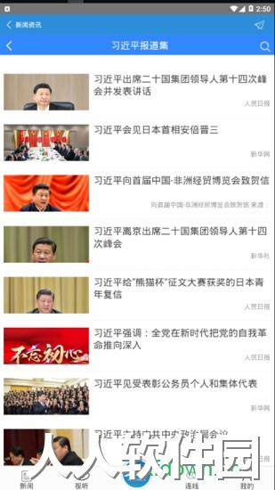 兴人社安卓版下载