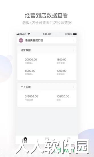 有赞美业免费下载
