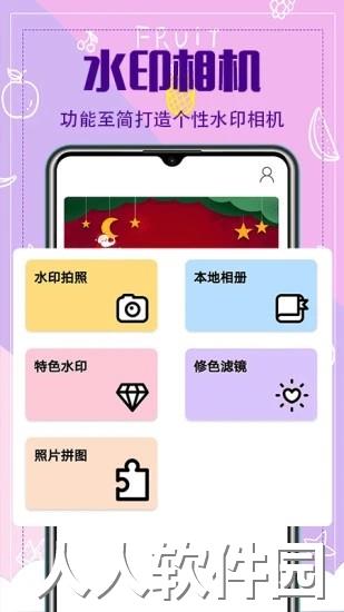 水印相册免费下载
