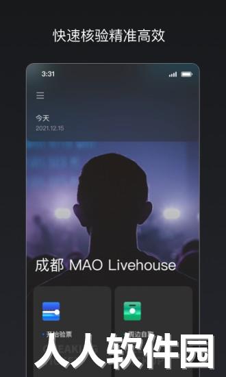 秀动专业版app下载