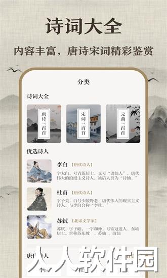 唐诗三百首少儿版app下载
