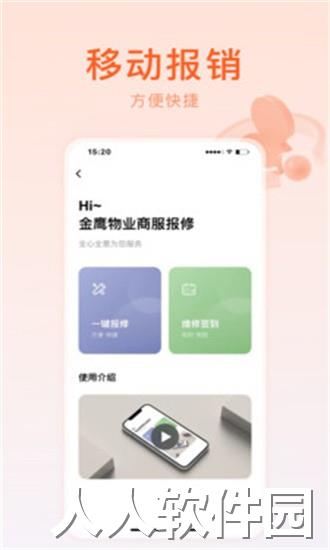 金鹰金掌柜手机版下载