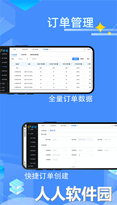 领视科技官方版下载