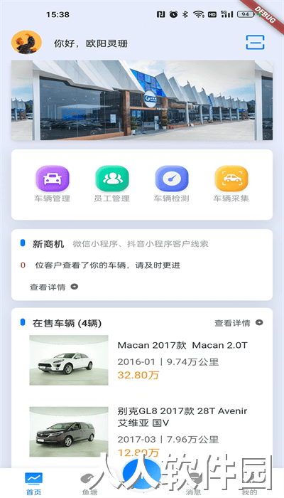 宏盟商家版官方版下载