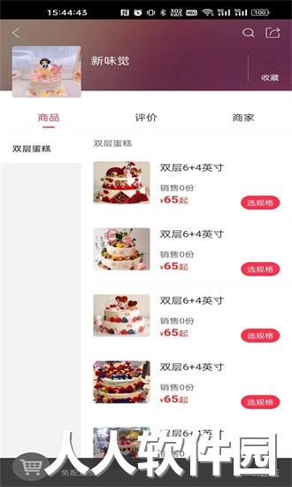 幸福北欧app下载