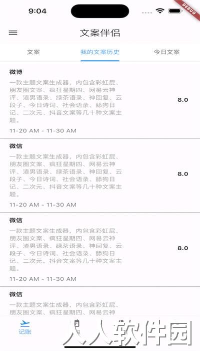 文案伴侣app手机版下载