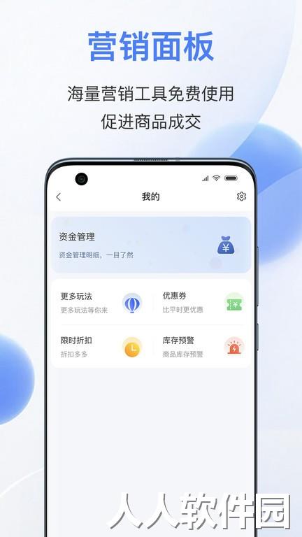 易批服务商最新版下载