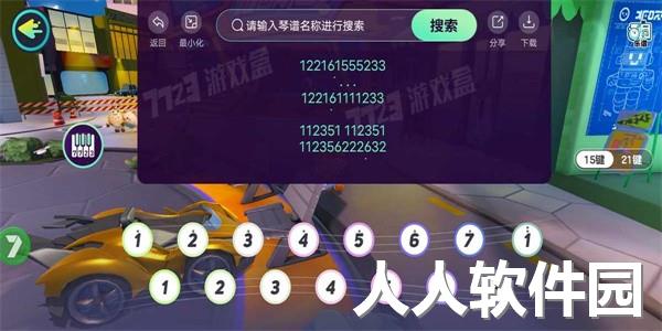 蛋仔琴谱工具最新版本下载