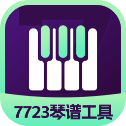 蛋仔琴谱工具最新版本v2.0 安卓版
