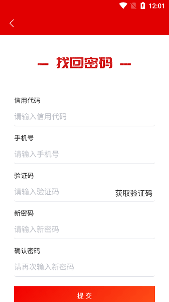 江苏加油安全app油站端下载