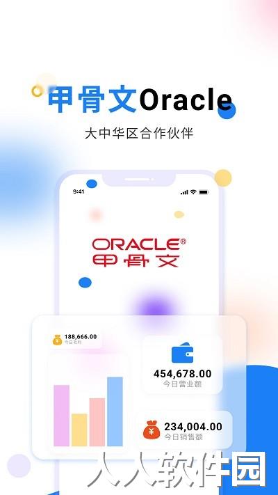 轻鼎库管王官方下载