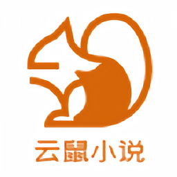 云鼠小说软件v1.0.1 安卓版