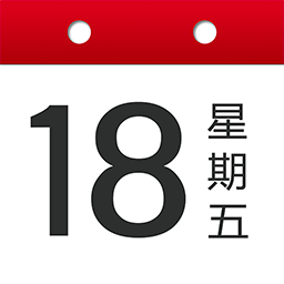 祥云日历大字版v1.1.8 安卓版