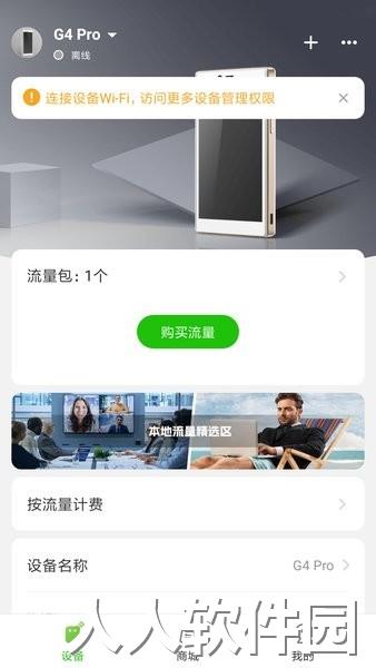 glocalme app下载