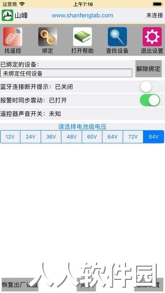 山峰安防app最新版下载