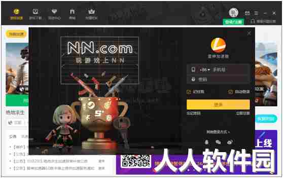 雷神加速器正式官方版