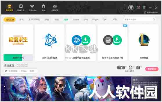 雷神加速器正式官方版