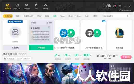 雷神加速器正式官方版