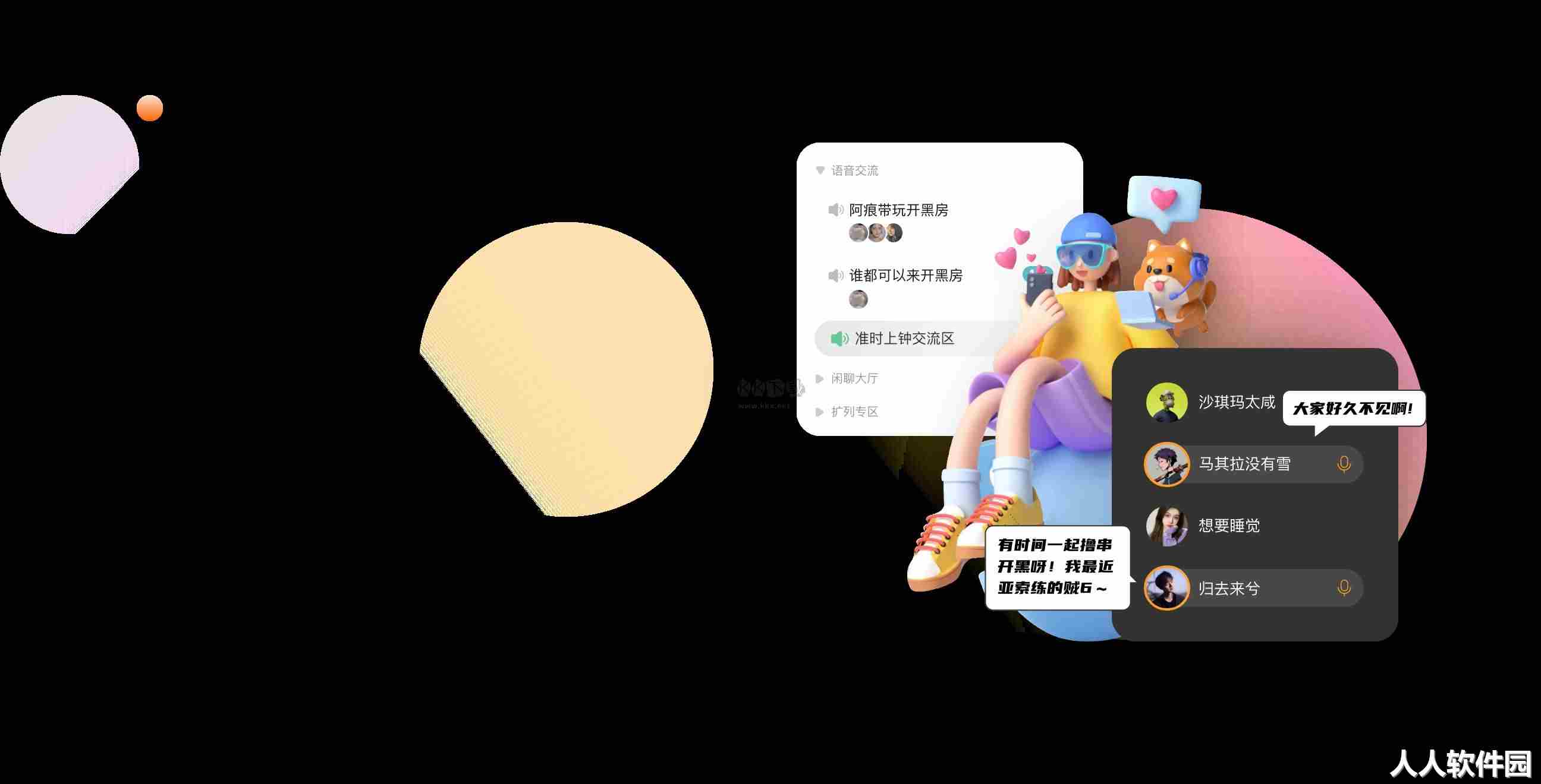 NN加速器电脑官方版