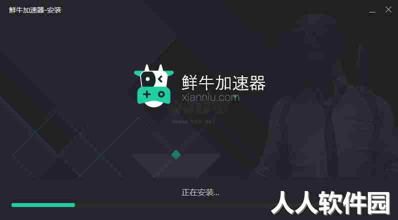 鲜牛加速器官方最新版