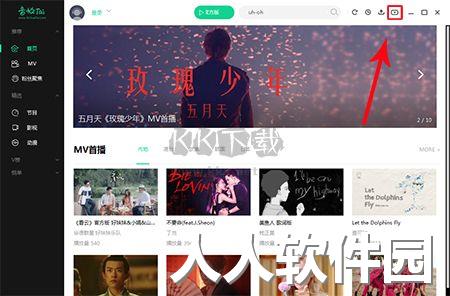 音悦台最新版