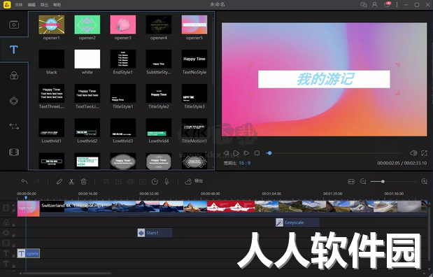 蜜蜂剪辑电脑官方版