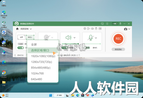 数据蛙录屏软件