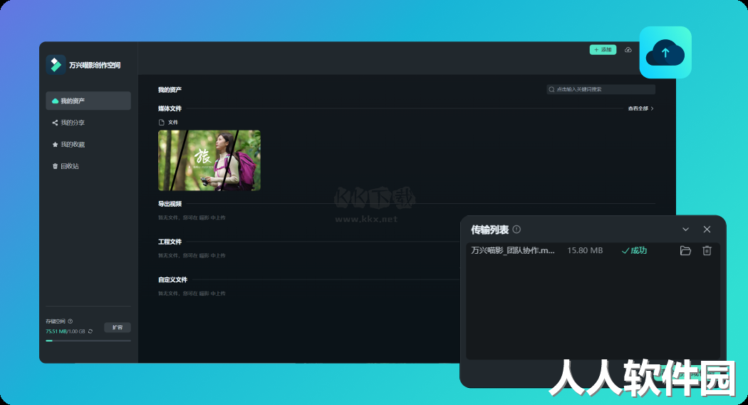 万兴喵影电脑最新版