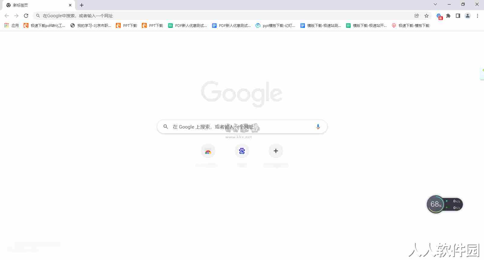 Chrome浏览器电脑版