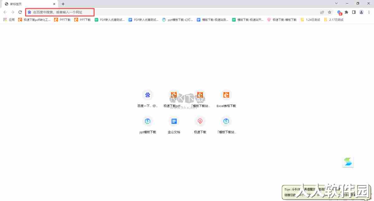 Chrome浏览器电脑版