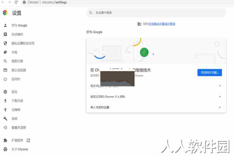 Chrome浏览器电脑版