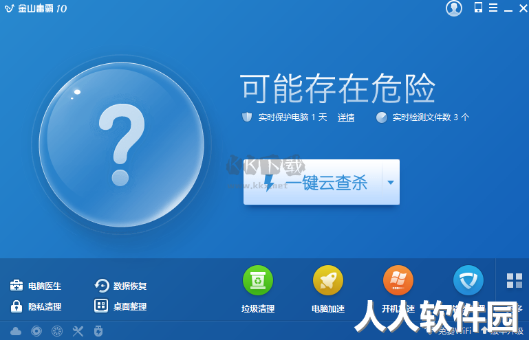 金山毒霸官方电脑版