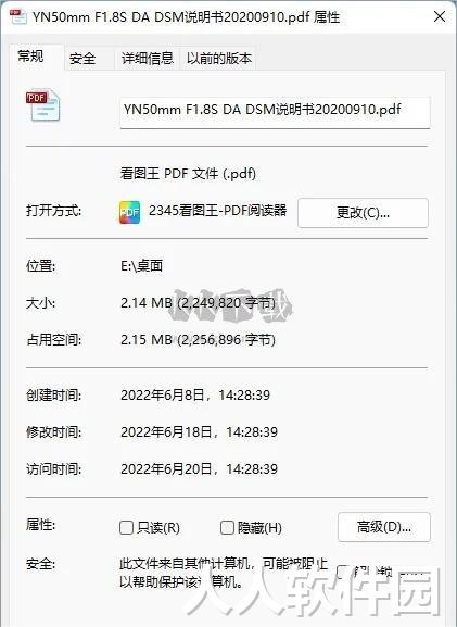 NewFileTime正式最新版